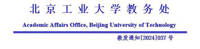 说明: E:\办公\教学运行管理\1、排课\2024-2025-1学期排课\1、发布教学任务\标题.jpg